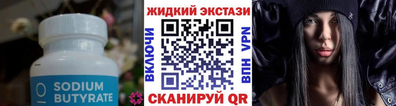 наркошоп  гидра tor  Бутират бутик  Гвардейск 