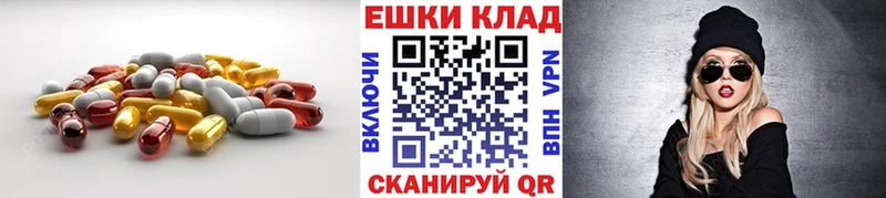 Экстази 250 мг  Гвардейск 