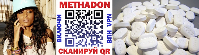 МЕТАДОН methadone  где купить наркоту  Гвардейск 